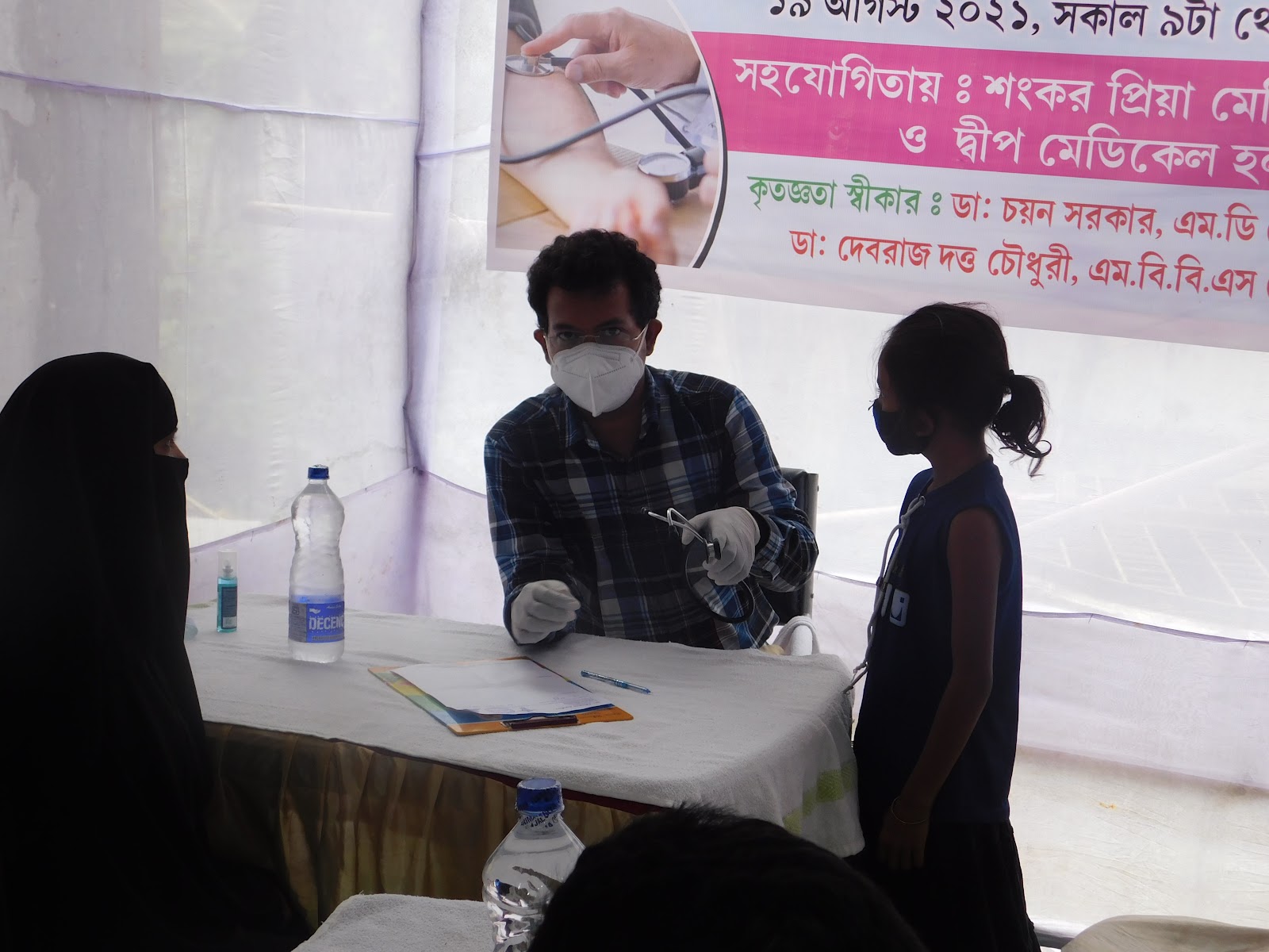 Natun Alor Pathe A Social Organisation photo 7
