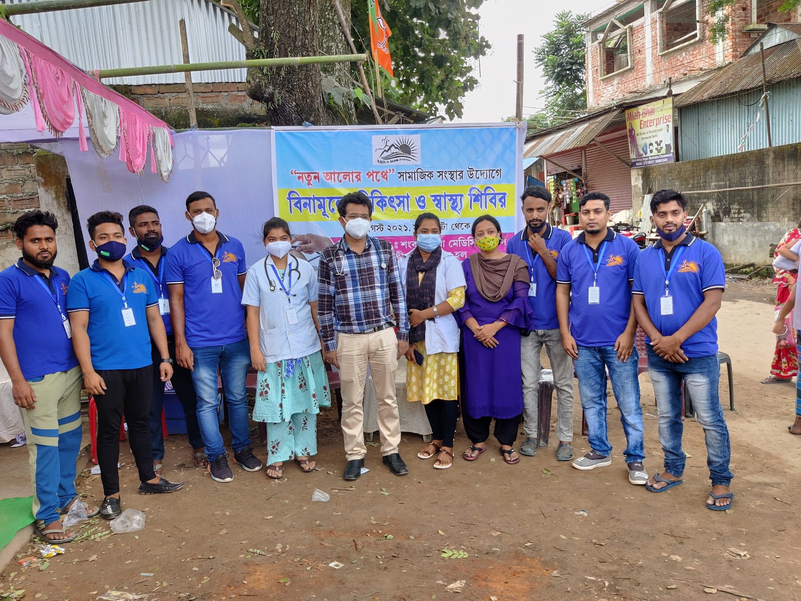 Natun Alor Pathe A Social Organisation photo 3