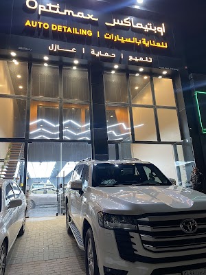 اوبتيماكس للعناية بالسيارات