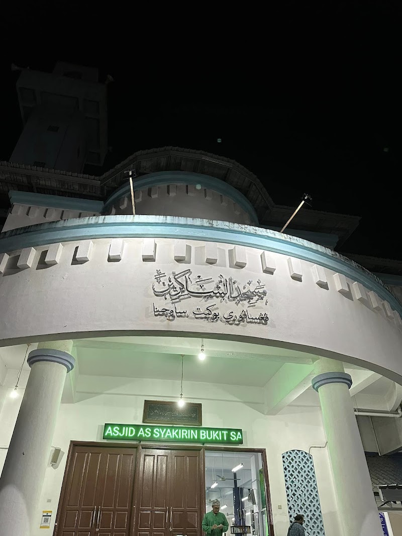 Masjid Jamek As-Syakirin Bukit Saujana, Johor Bahru photo 4
