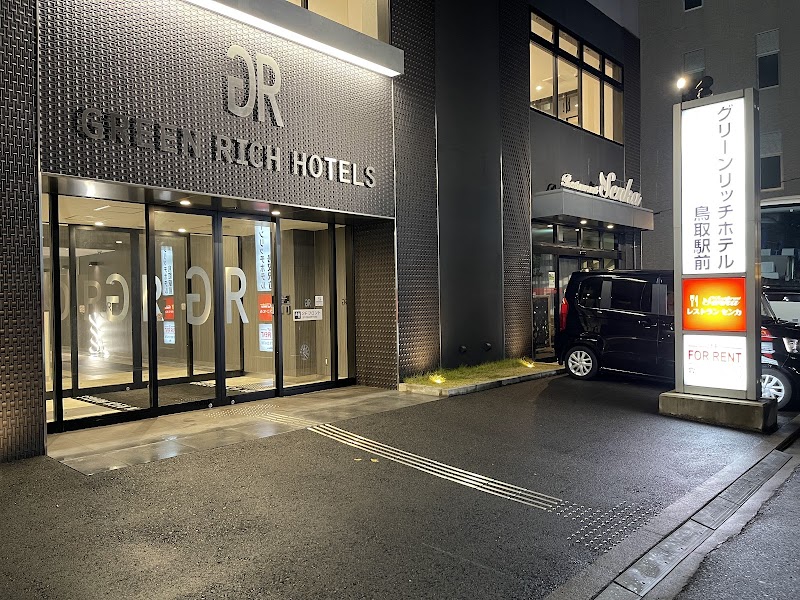Green Rich Hotel Tottori Ekimaeの画像