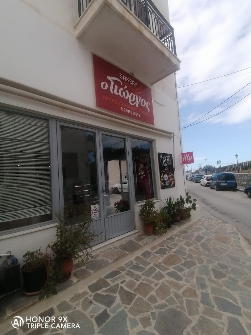 Giorgos Bakery