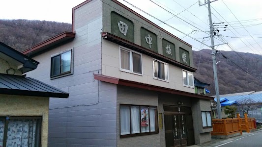 やまいち田中旅館