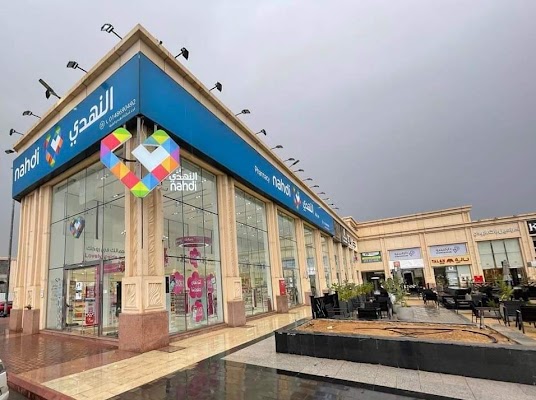 Nahdi pharmacy | صيدليه النهدى