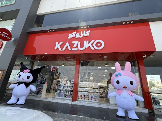 كازوكو