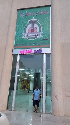 مطاعم ومطابخ الرياض