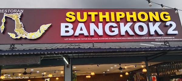 Suthiphong Bangkok 2 Restaurant - Photo 1