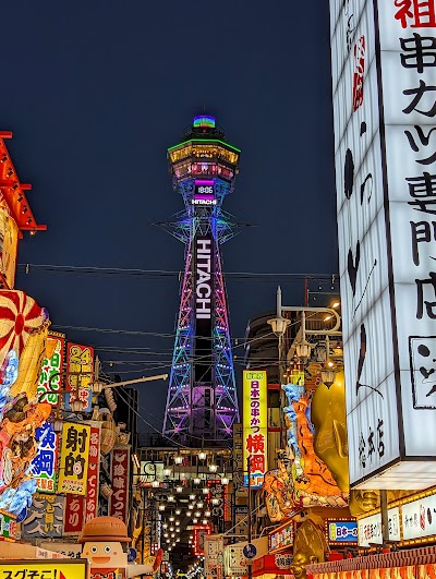 Tsutenkaku Tower - 2