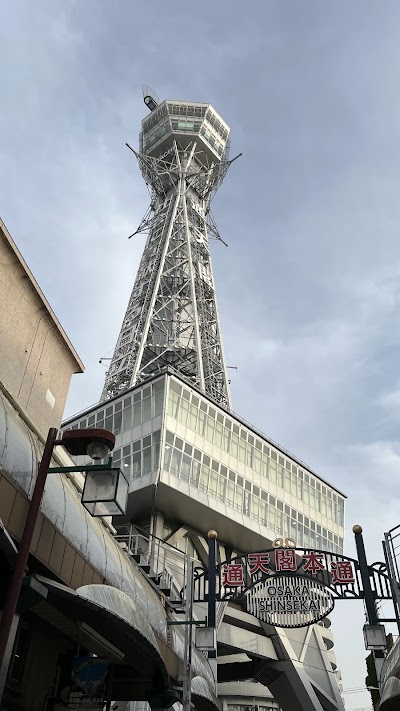 Tsutenkaku Tower - 4