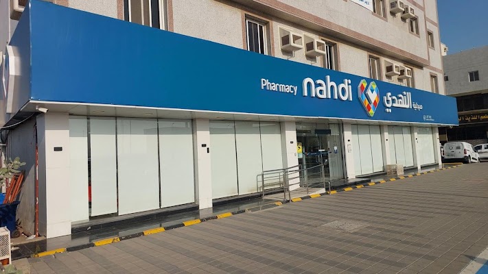صيدلية النهدي
