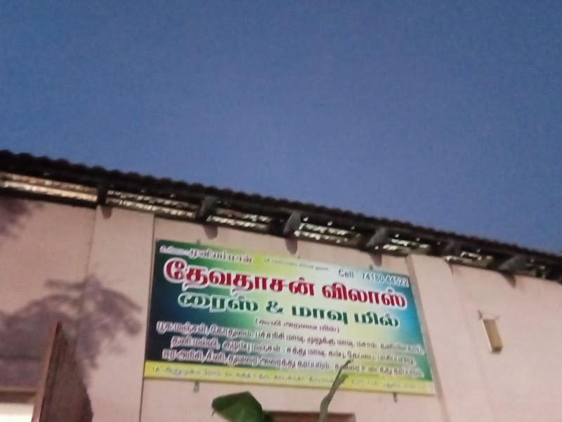 Rice mill ,karpaganagar
