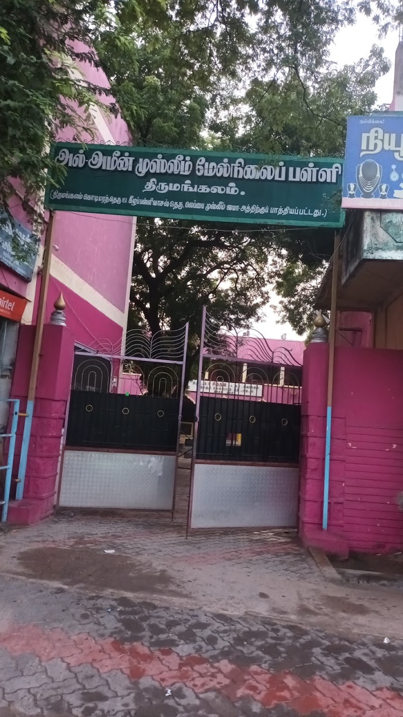 Al-Ameen Muslim Hr.Sec. School