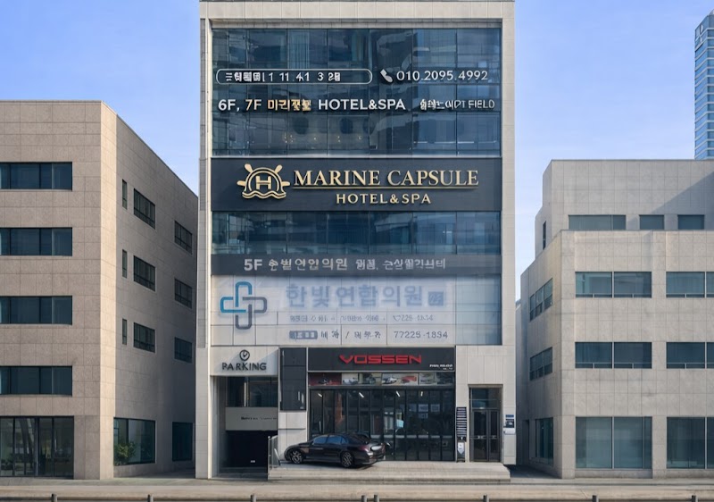 부산 해운대 캡슐호텔 추천(마캡슐호텔): 22살 독일 배낭여행객이 5성급 호텔 대신 극찬한 2만원대 우주선 숙소