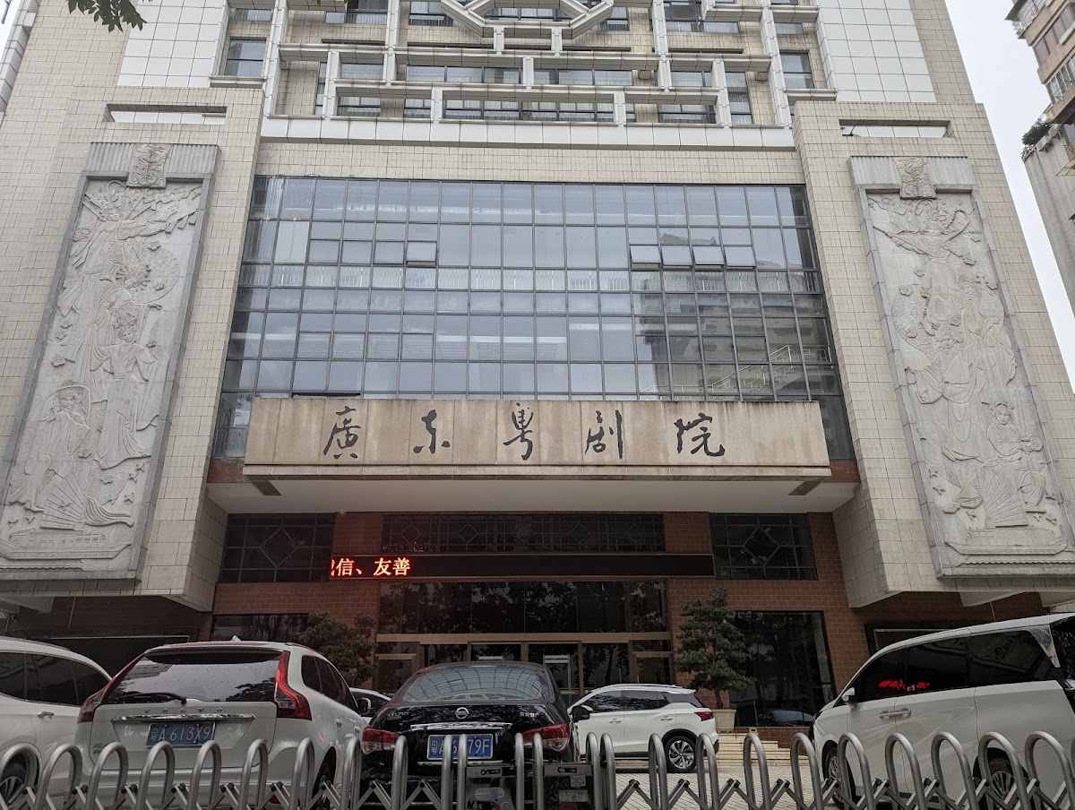 Guangdong Yueju School