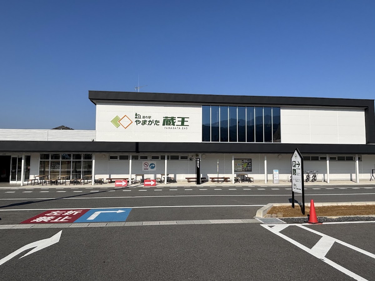 道の駅やまがた蔵王