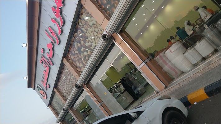 تمور واحة القصيم