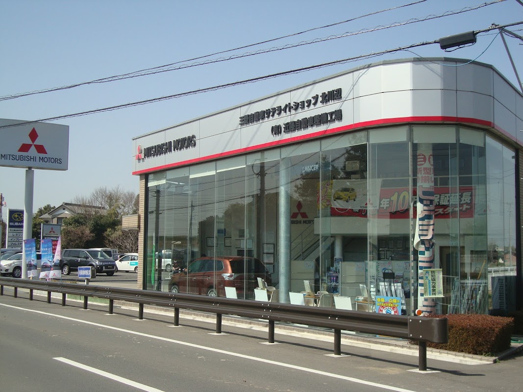 （有）近藤自動車