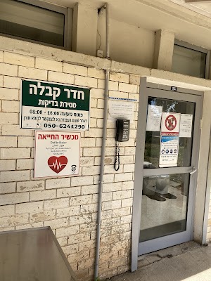 המכון הוטרינרי והשירותים הוטרינרים