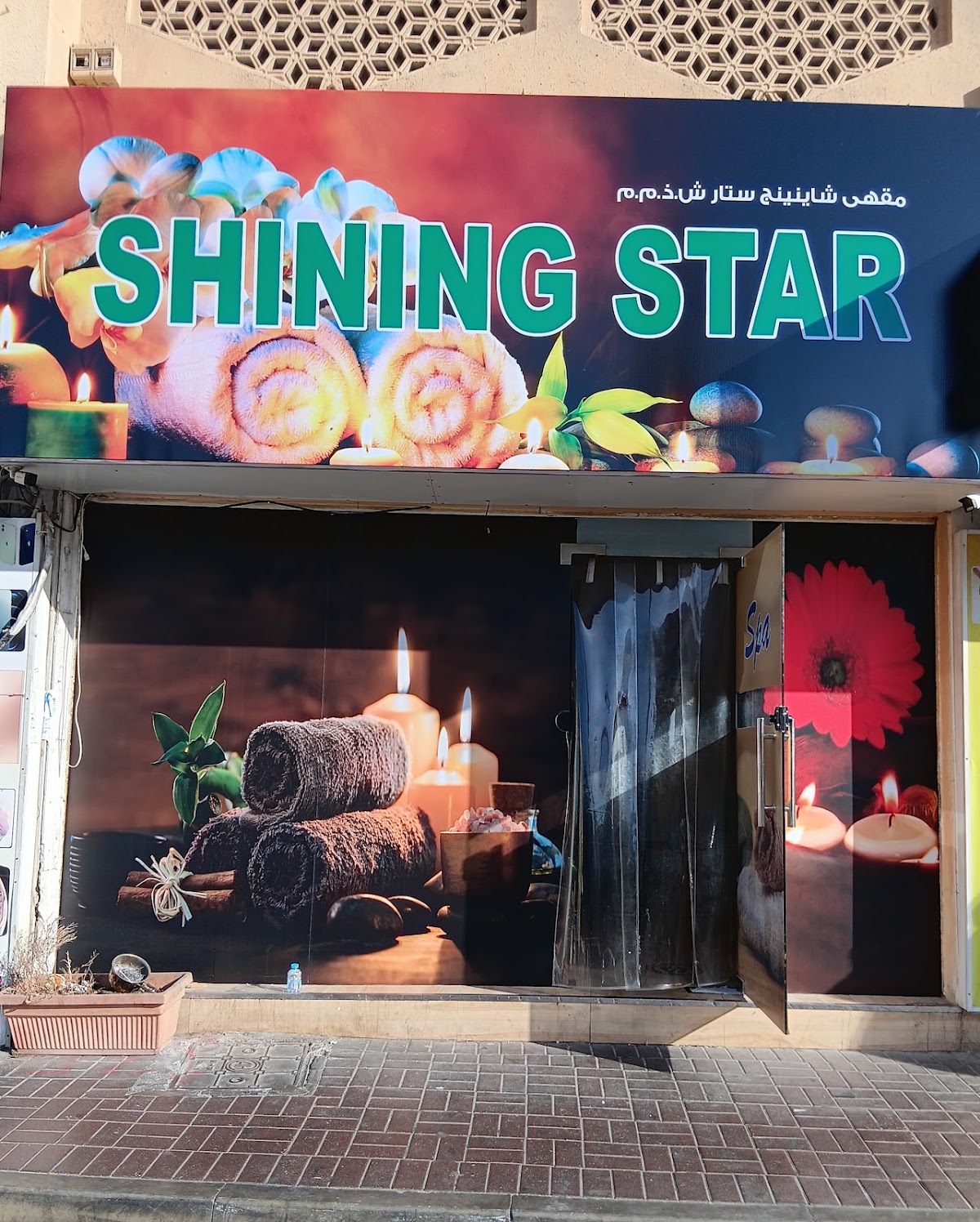 SHINING STAR SPA 3