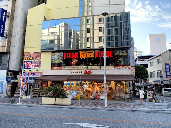 JUMBO STEAK HAN'S 奇跡の1マイル店