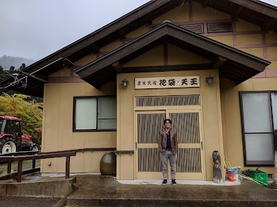 農家民宿花袋天王