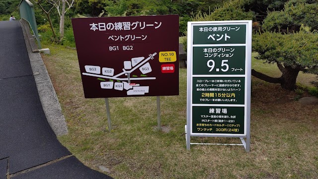 Tokyo International Golf Club - Photo 4