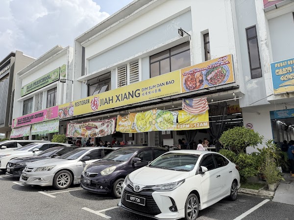 Jiah Xiang Dim Sum - Horizon Hills - Photo 1