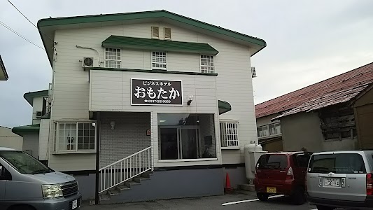 ビジネスホテルおもたか