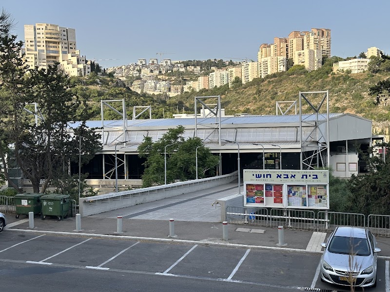 תמונה של בית אבא חושי חיפה - אולם אירועים תרבות ובידור