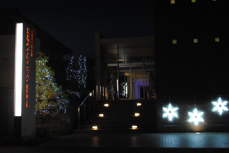 大分府内レディースクリニックの外観