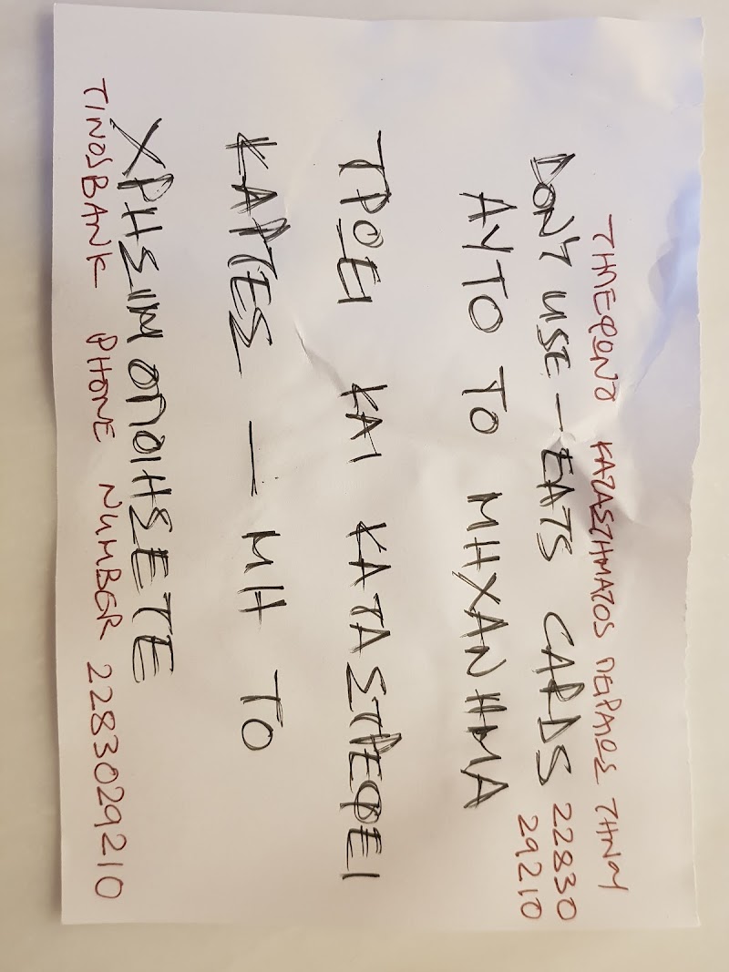 ATM Τράπεζας Πειραιώς