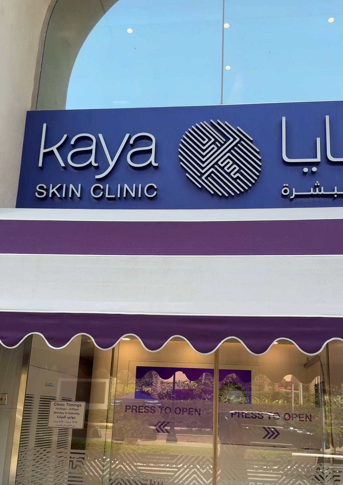 Kaya Skin Clinic - JBR Walk, Dubai 2