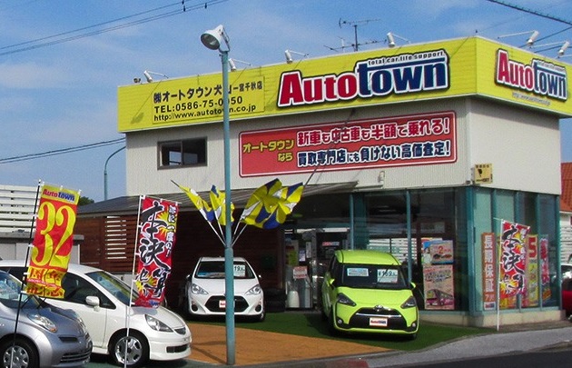 ㈱オートタウン犬山 一宮千秋店