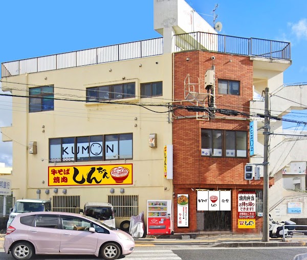 牛そば焼肉しんちゃん