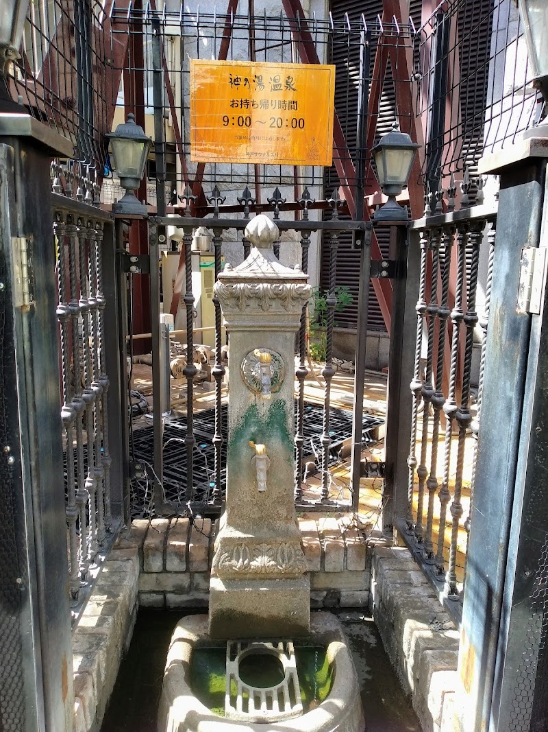 神乃湯温泉源泉場 2