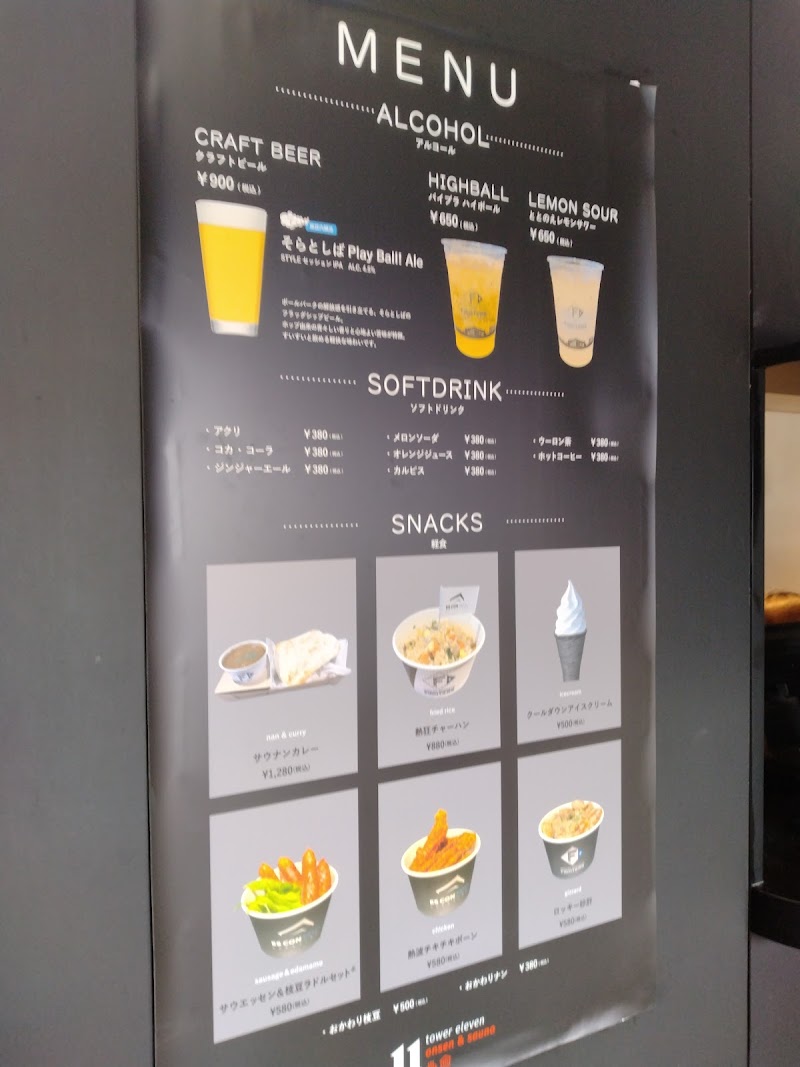 tower eleven onsen & sauna 2