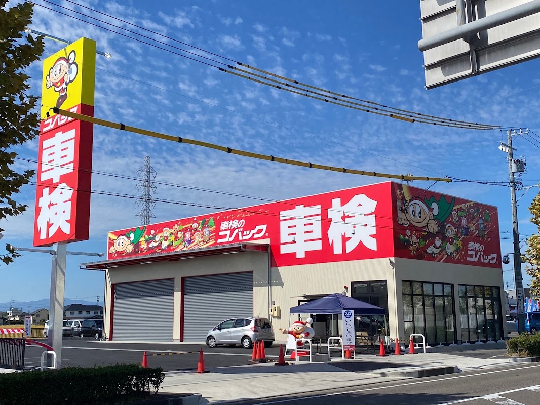 車検のコバック 一宮木曽川店
