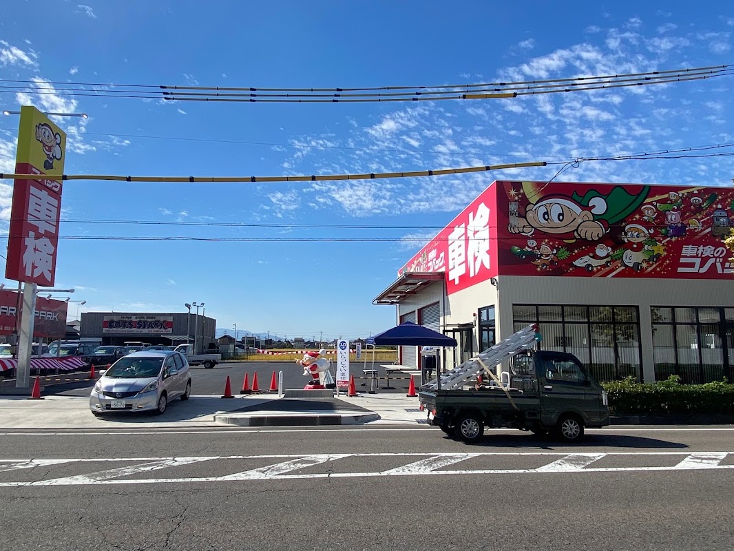 車検のコバック 一宮木曽川店 - 画像3