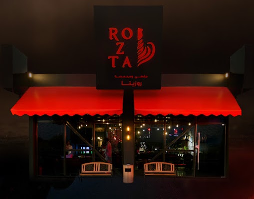 مقهى ومحمصة روزيتا