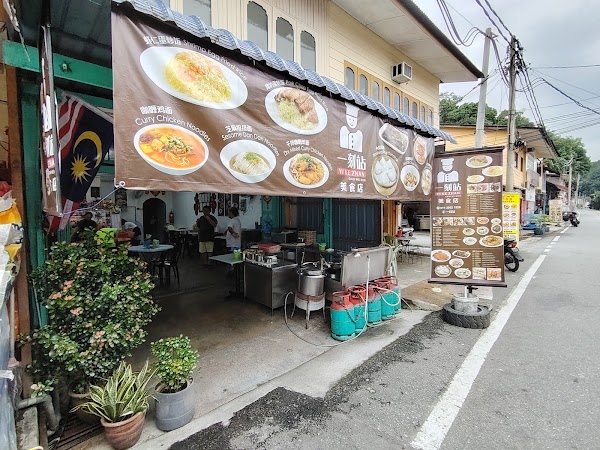 (Yi Ke Zhan) - Photo 1