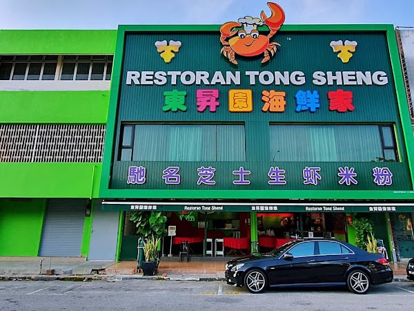 Restoran Tong Sheng - Photo 1