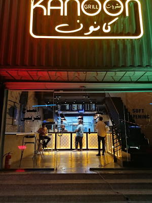 كانون مشويات - Kanoon BBQ