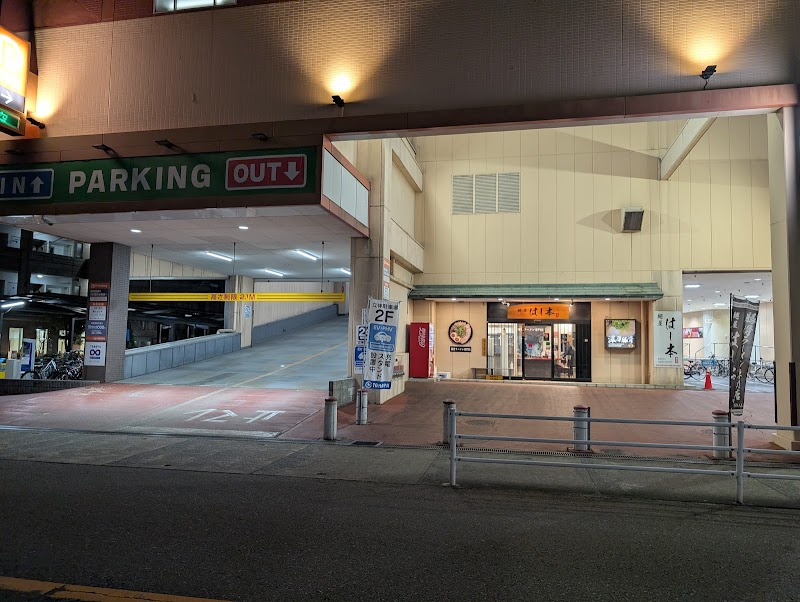 麺屋 はし本 写真5