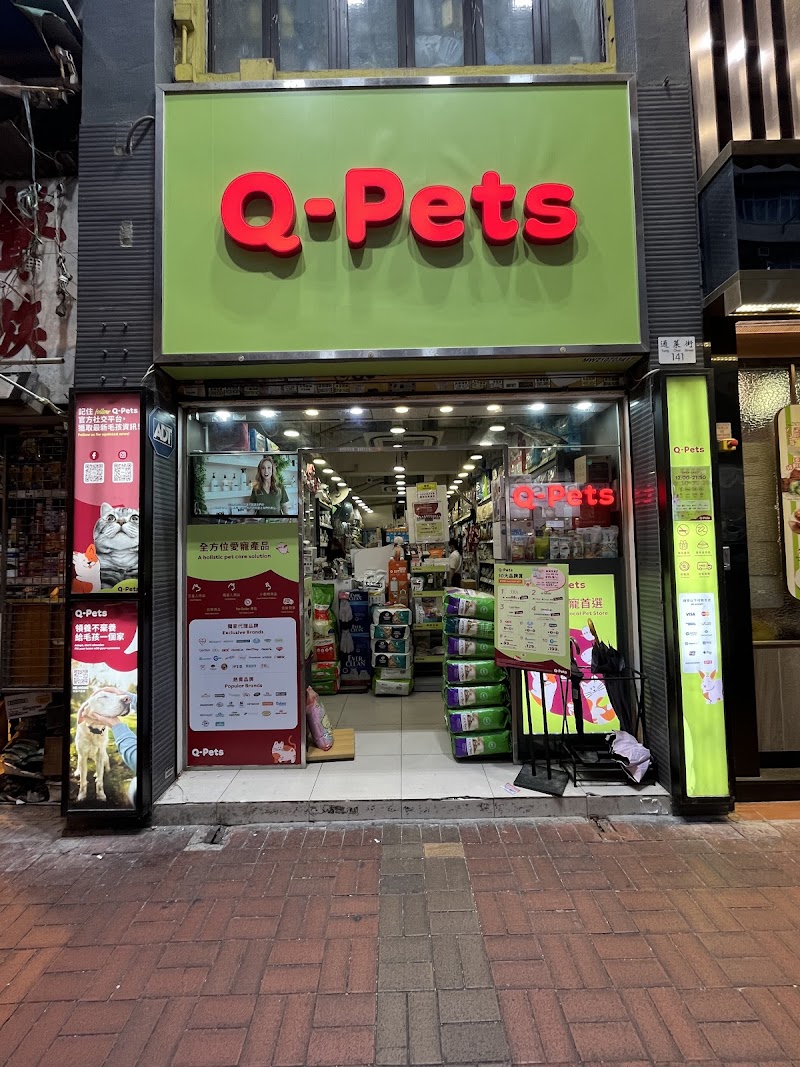 Q-Pets - 旺角通菜街141號分店