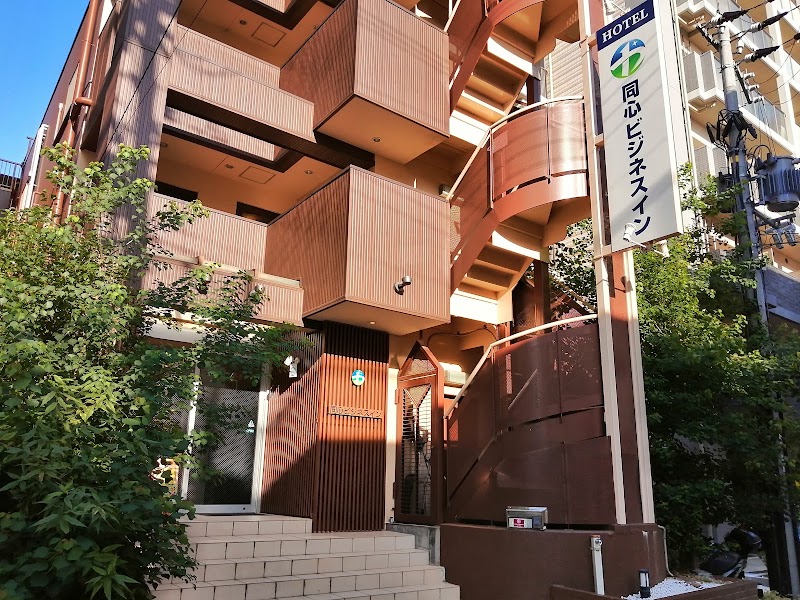 Dōshin Business Inn