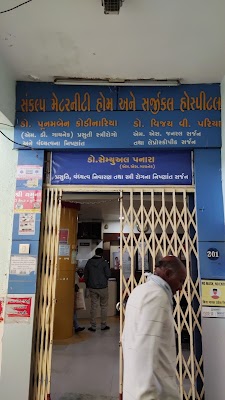 Sankalp metarnity home Dr.Poonam Kodinariya's Hospital