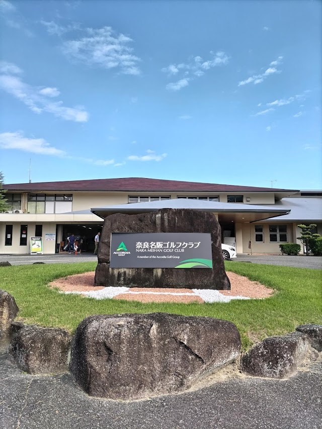 Nara Meihan Golf Club - Photo 1