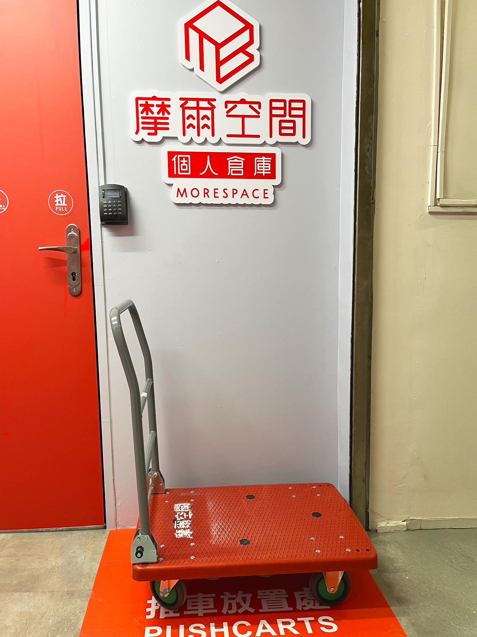 Moore Space 迷你倉 Lingya District, Kaohsiung - 照片3