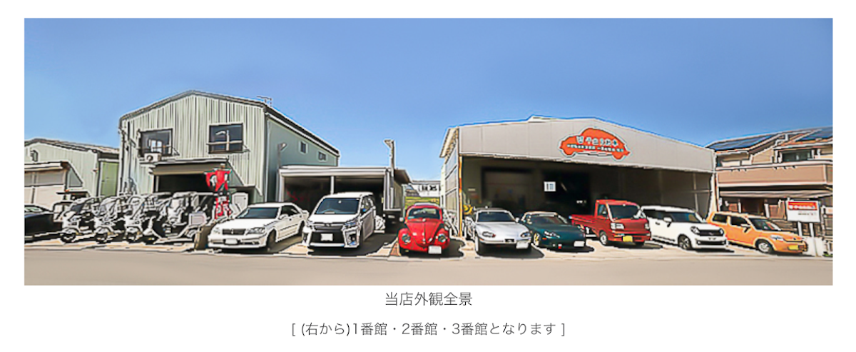 平出自動車鈑金