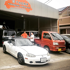 平出自動車鈑金 - 画像3